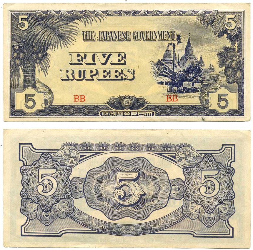 Бирма, Японская оккупация 5 рупий ND (1942-1944) блок BB Pick 15 b бумага XF-UNC 7214-56-1-2