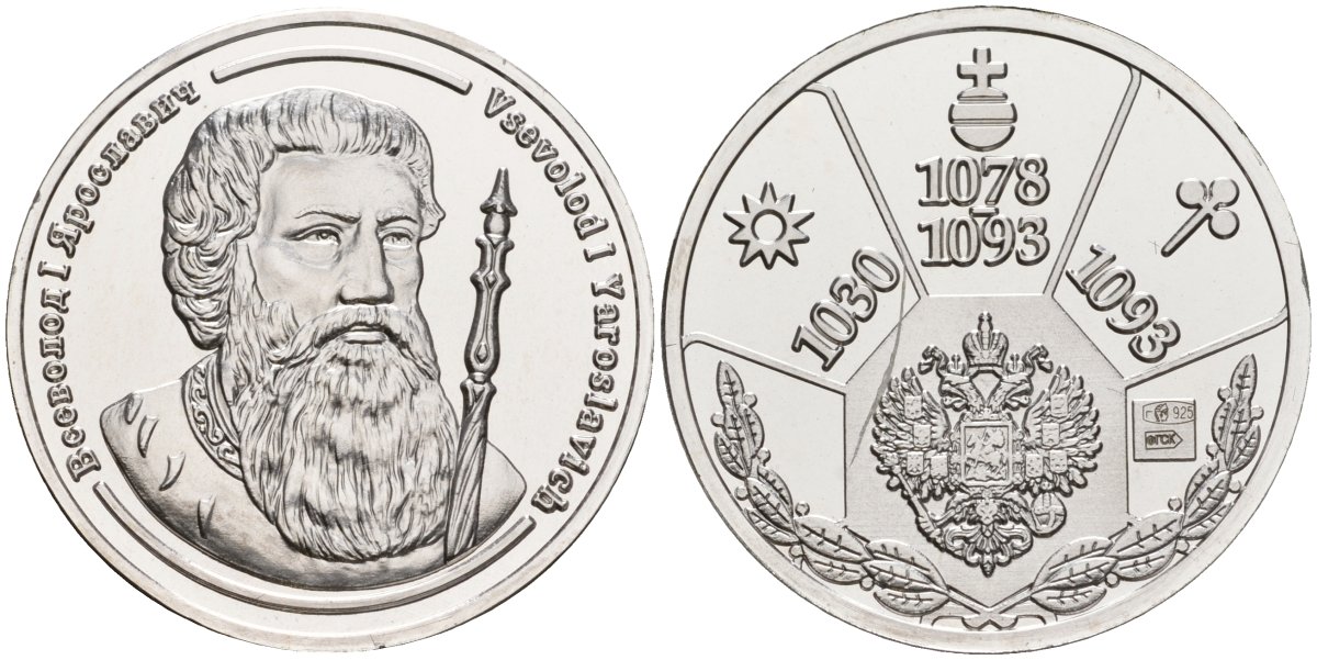 Россия медаль ND Всеволод Ярославич (1078-1093), серия "Правители России", 23 мм, 6,28 гр серебро UNC AUC1-6-73