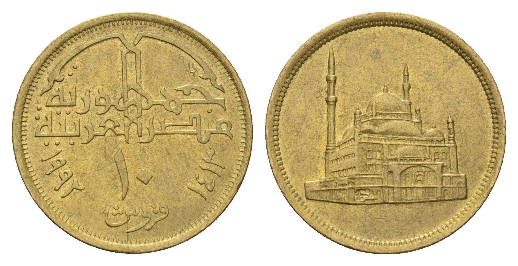 Египет 10 пиастров 1992 KM 732 латунь UNC 4673-557