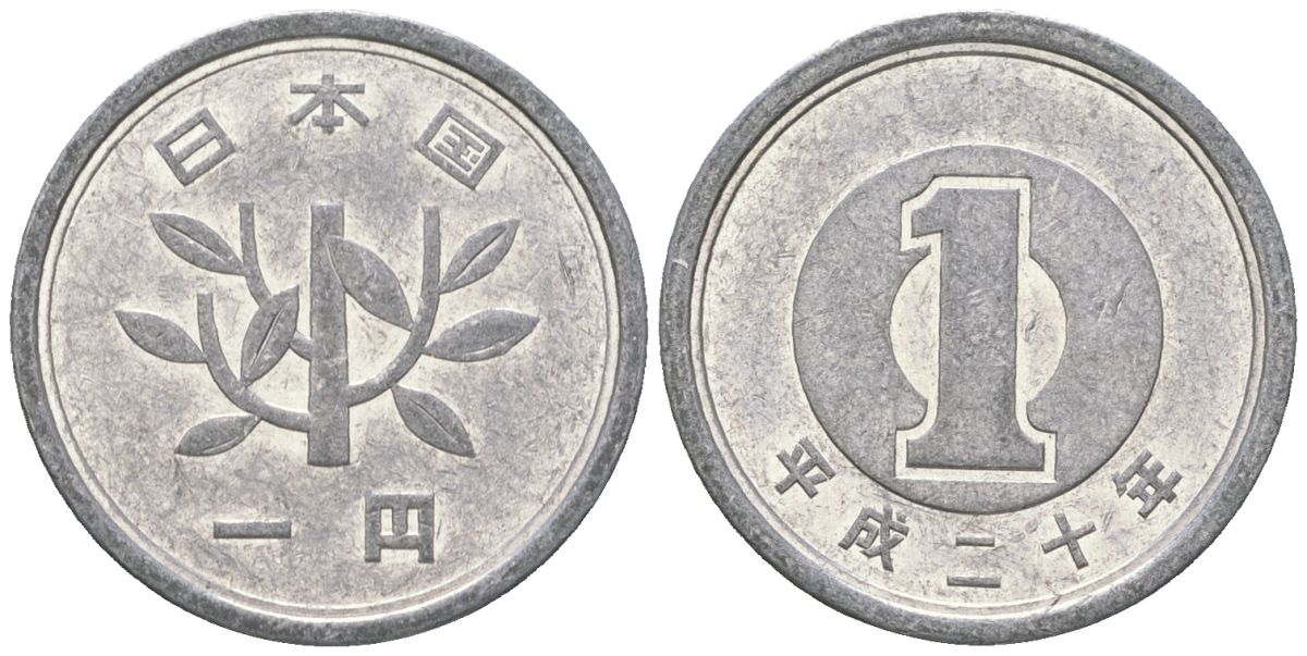 Япония 1 йена 2008 20 год Акихито (Хэйсэй) (1989 - 2019) Y 95 алюминий 4172-147