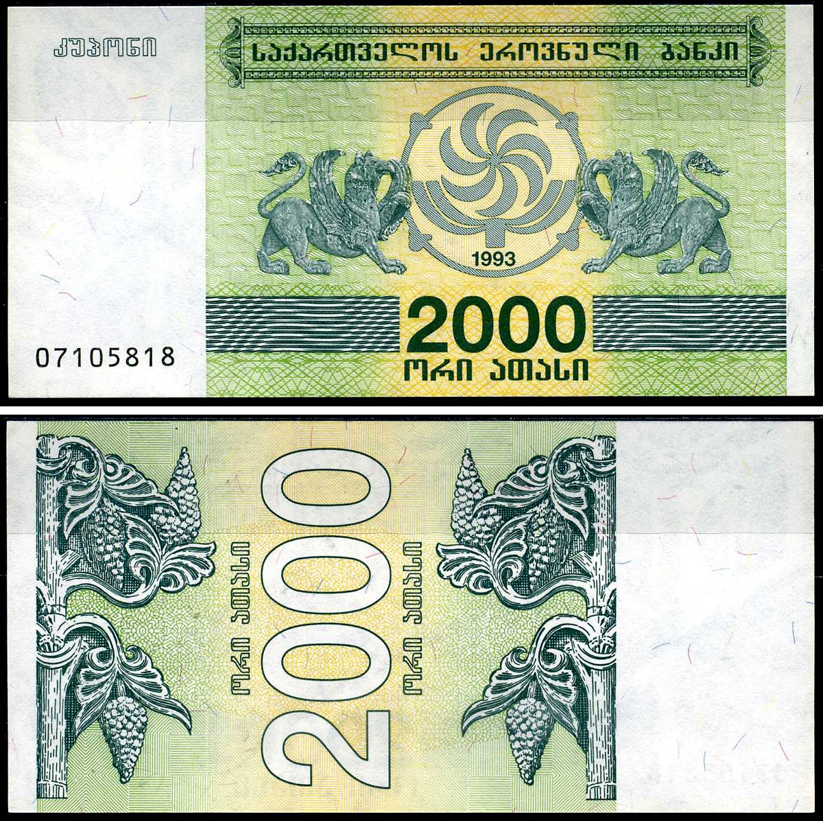 Грузия 2000 купонов 1993 Pick 44 бумага UNC (пресс) 8615-20-3-1