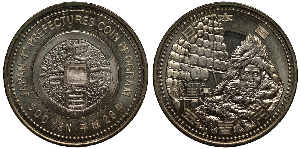 Япония 500 йен 2011 23 год, серия 47 префектур Японии, Акита KM 181 биметалл UNC M30-13