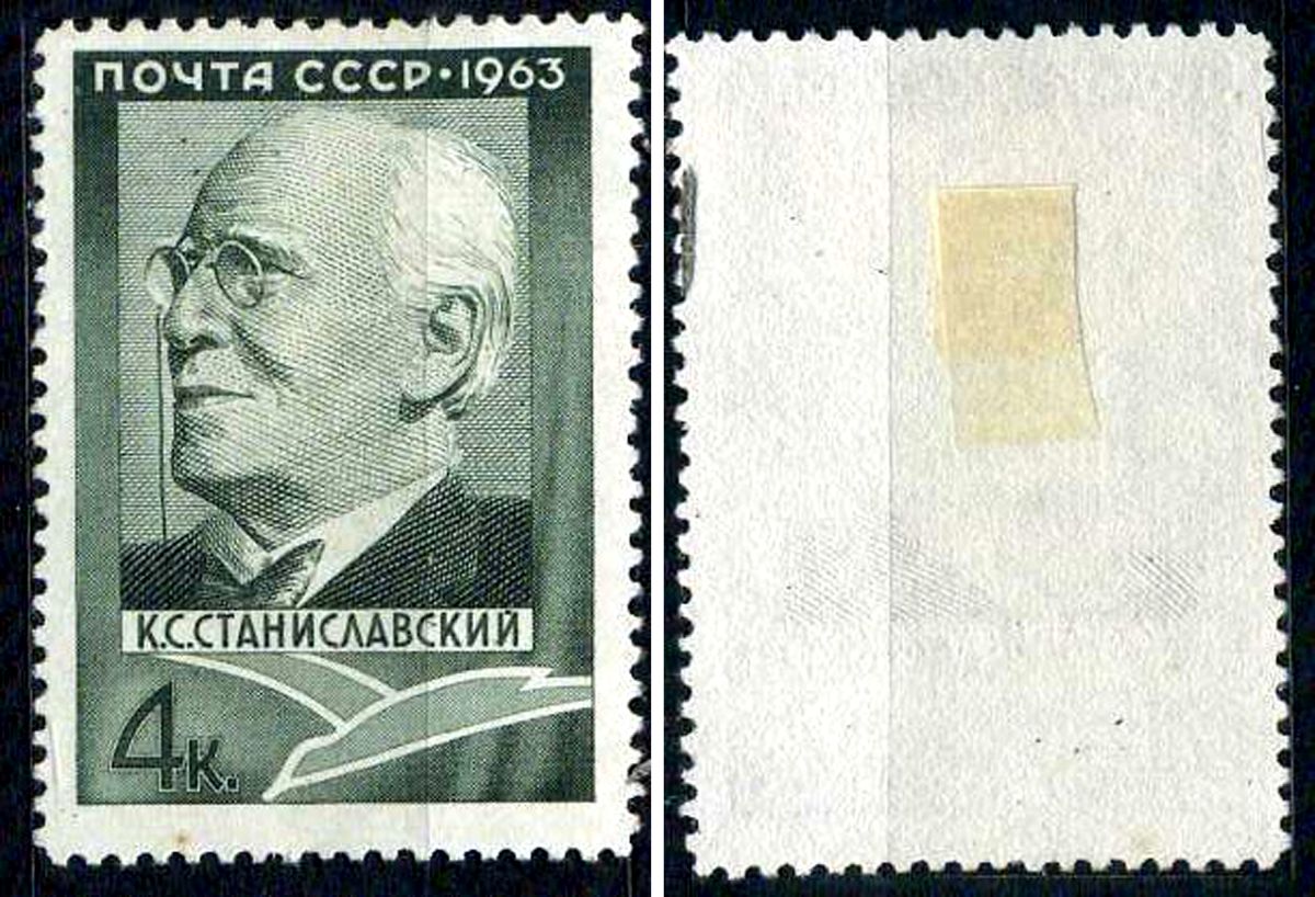 СССР марка 4 копейки 1963 100 лет со дня рождения К.С. Станиславского Загорский 2717 негашеная марка с наклейкой или следом наклеивания 8699-8-3-1