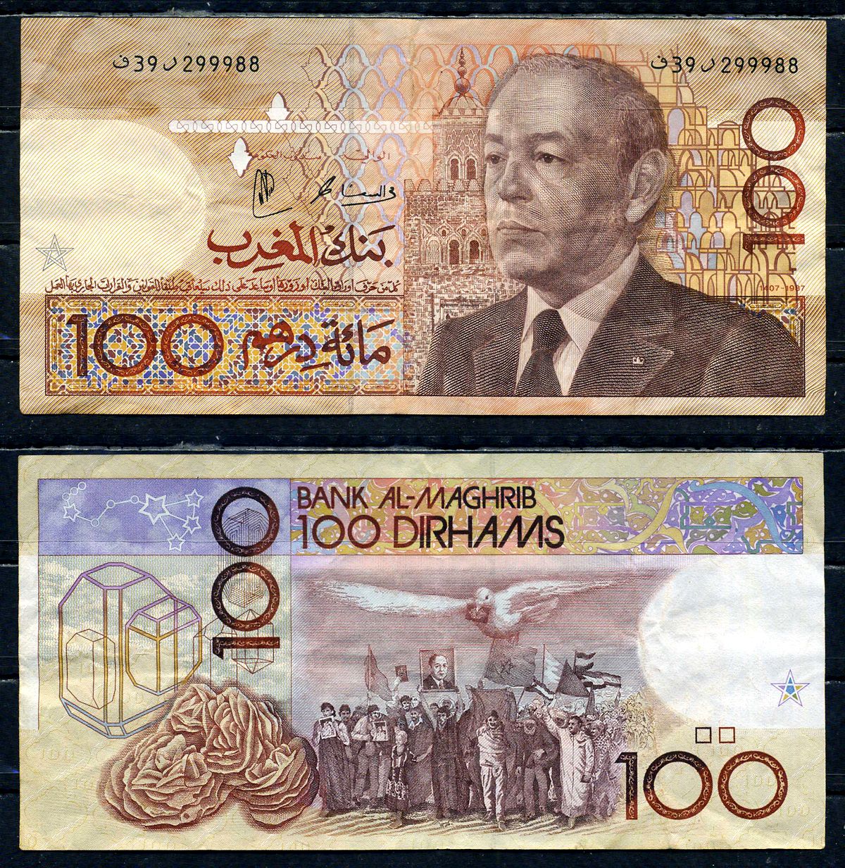 Марокко 100 дирхамов 1987 Pick 65 d бумага 7183-50-1-1