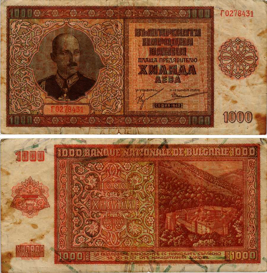 Болгария 1000 левов 1942 Царь Борис III (1918-1943), Рильский монастырь Pick 61 a бумага 6281-23-2-2