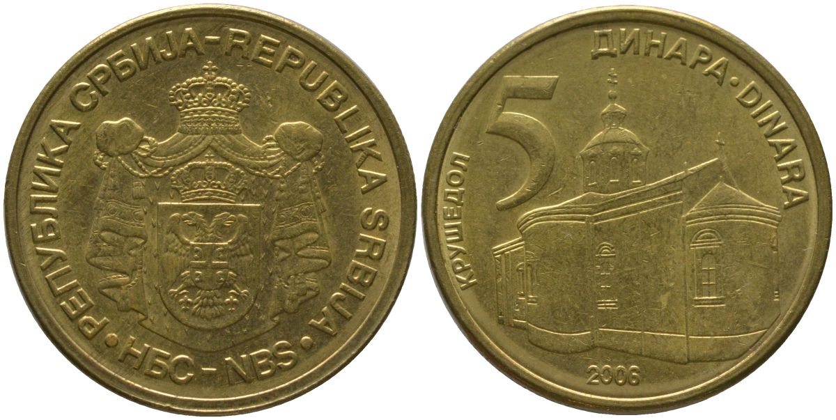 Сербия 5 динаров 2006 KM 40 никель латунь 4546-745