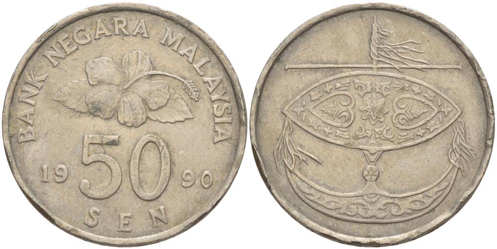 Малайзия 50 сенов 1990 воздушный змей KM 53 медно-никель 4545-742