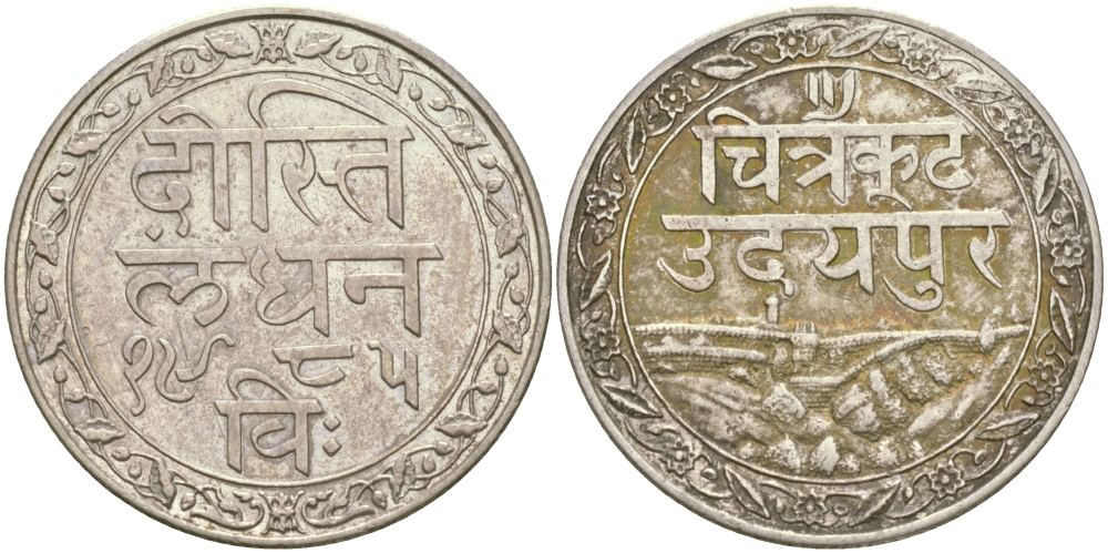 Индия, Мевар 1/2 рупии 1928 год VS 1985, Британский протекторат, FATTEH SINGH (VS 1941-1986) (1884-1929) KM 21 серебро 00-00