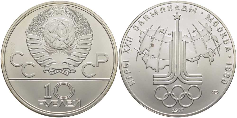 СССР 10 рублей 1977 ЛМД, XXII летние Олимпийские игры 1980 года в Москве, карта СССР, эмблема KM 150 серебро UNC 00-00