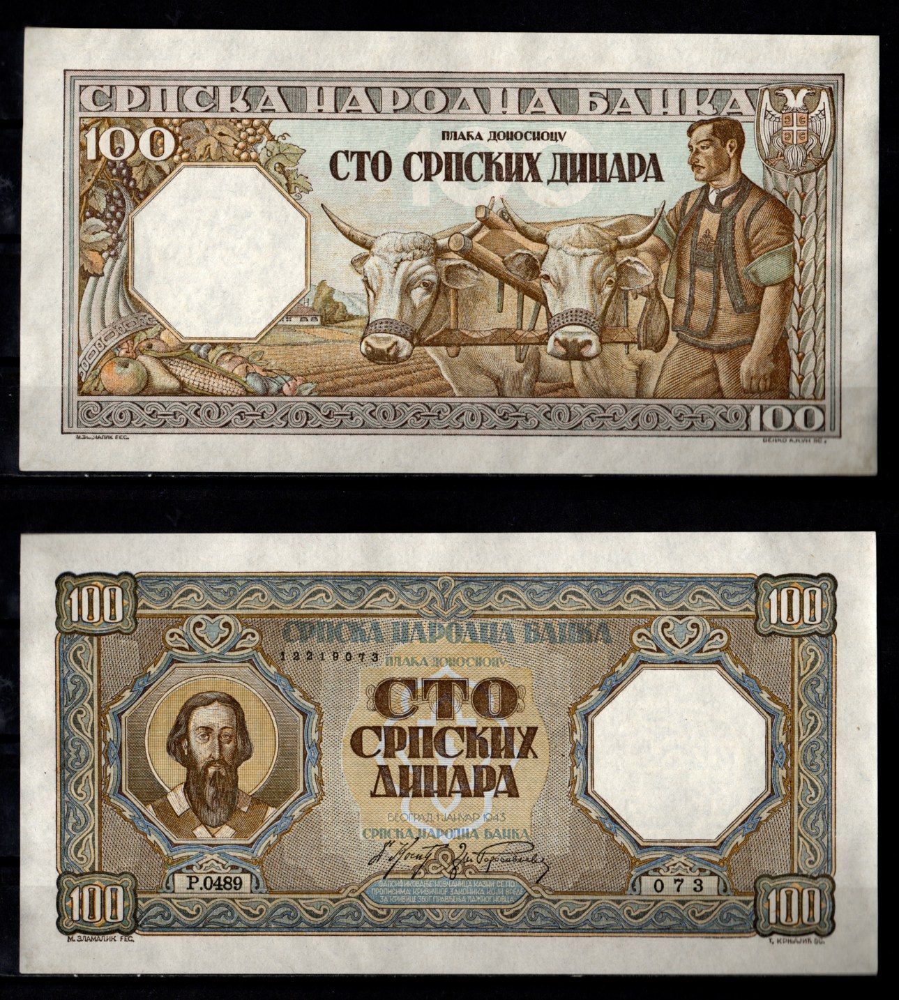 Сербия 100 динар 1943 Pick 33 бумага UNC (пресс) 451-1287-3
