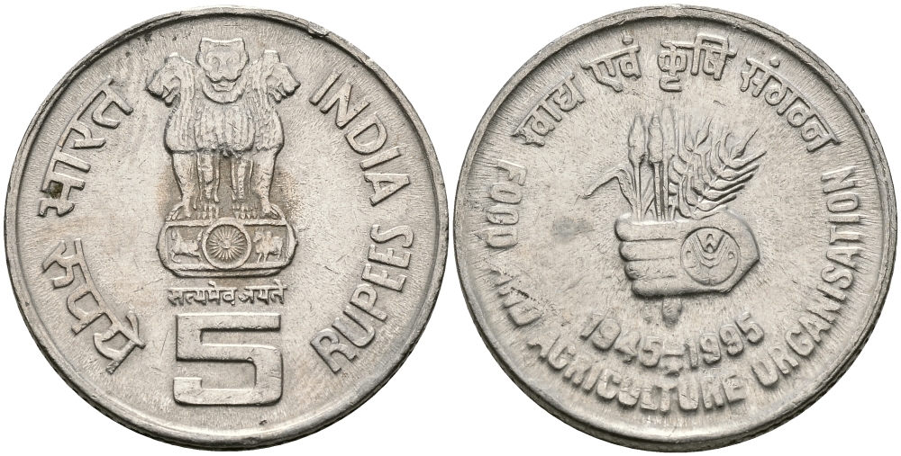 Индия 5 рупий 1995 50 лет FAO KM 157 медно-никель 95-113