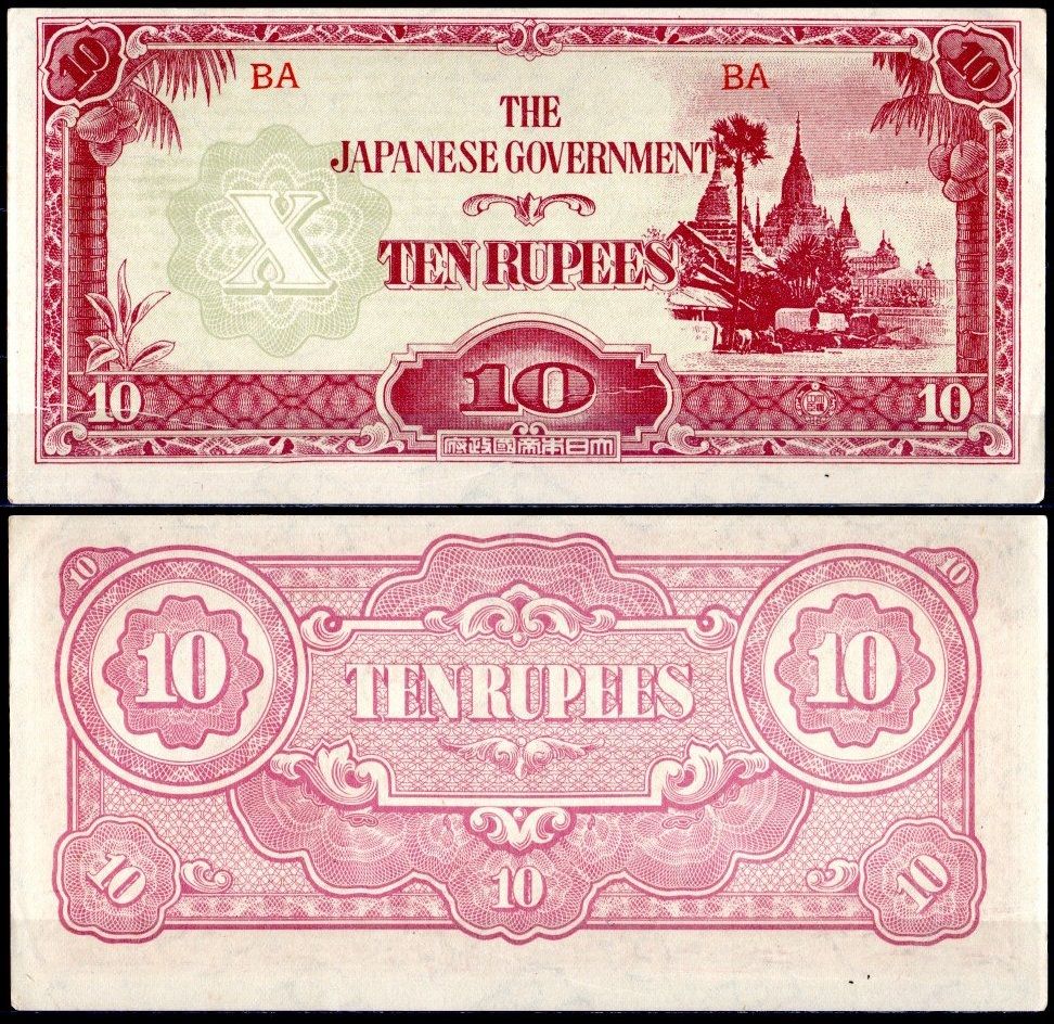 Бирма, Японская оккупация 10 рупий ND (1942-1944) Pick 16 бумага aUNC 2197-4-2-2