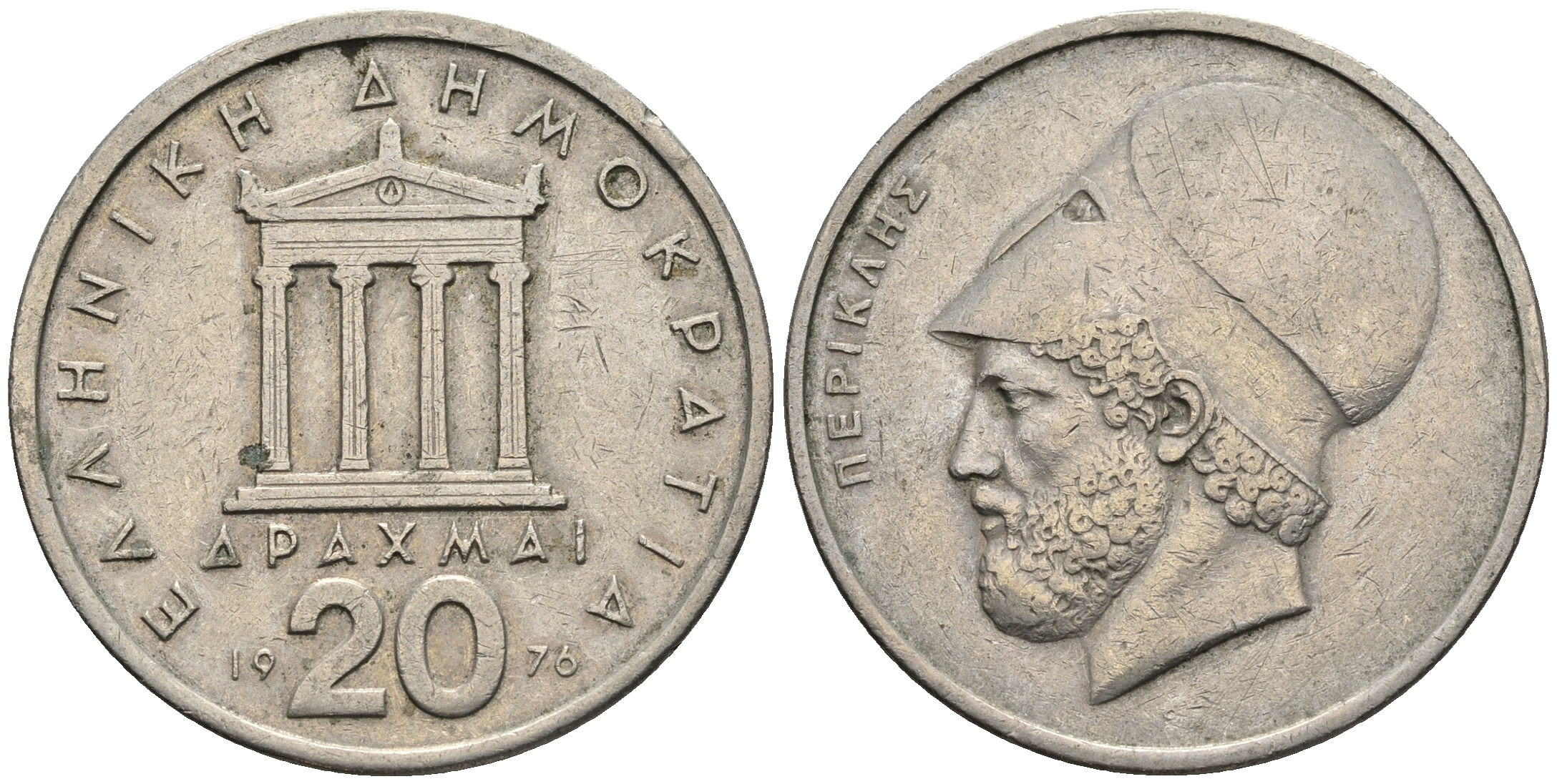 Греция 20 драхм 1976 Перикл, пантеон KM 120 медно-никель 177-432