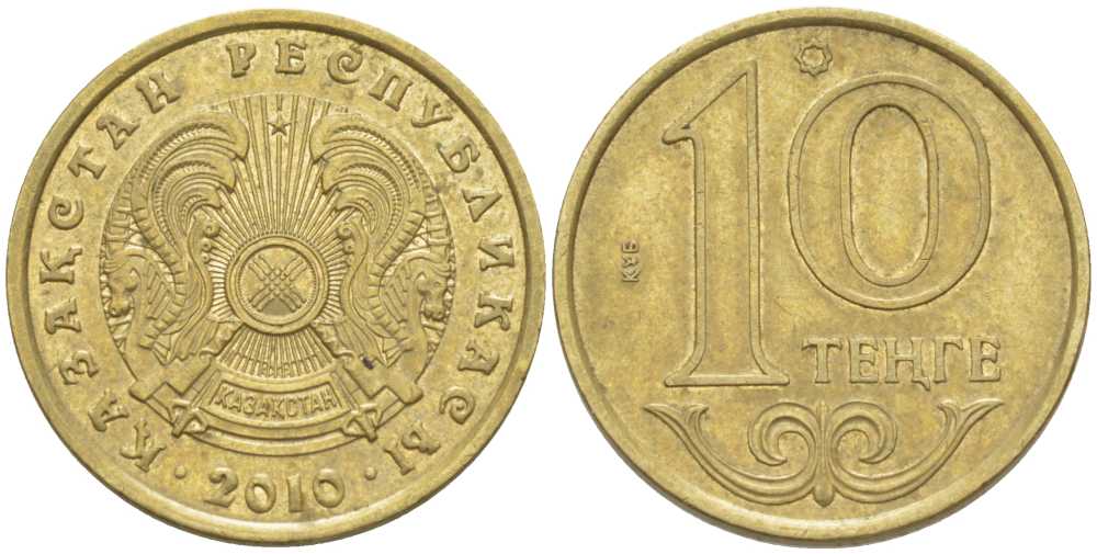 КАЗАХСТАН 10 ТЕНГЕ 2010 KM 25 латунь 211-923