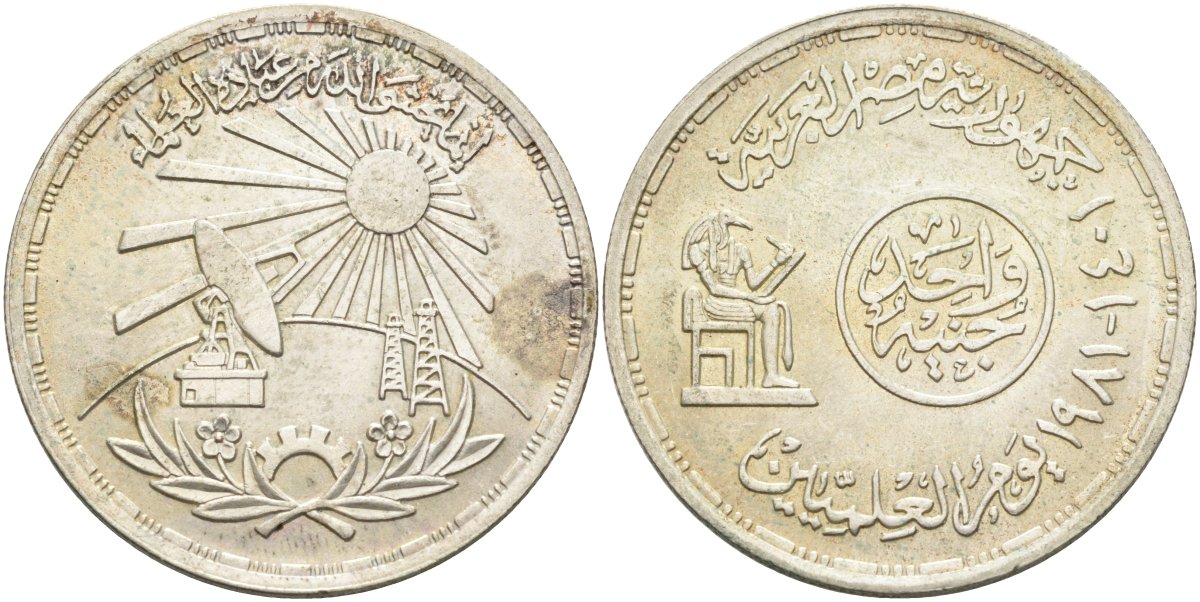 Египет 1 фунт 1981 АН1401, день учёного, телескоп, тираж 25000 экз. KM 522 серебро 633-634