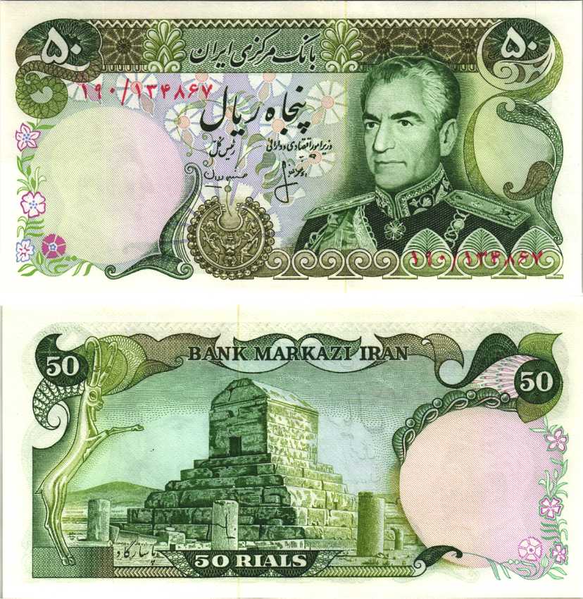 ИРАН 50 РИАЛОВ 1974-1979 ПОДПИСЬ 16, ПОРТРЕТ ШАХА ПЕХЛЕВИ ТИП VIII Pick 101c бумага UNC (ПРЕСС) 7191-16-1-1