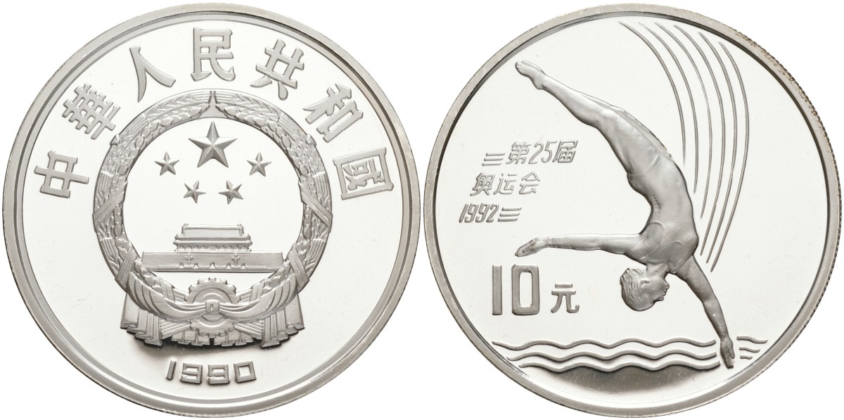 Китай 10 юаней 1990 XXV олимпийские игры в Барселоне, прыжки в воду KM 301 серебро PROOF 1072-9-14