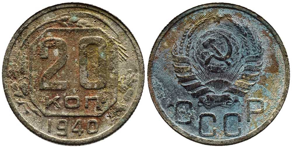 СССР 20 КОПЕЕК 1940 Федорин 44 мельхиор 201-816
