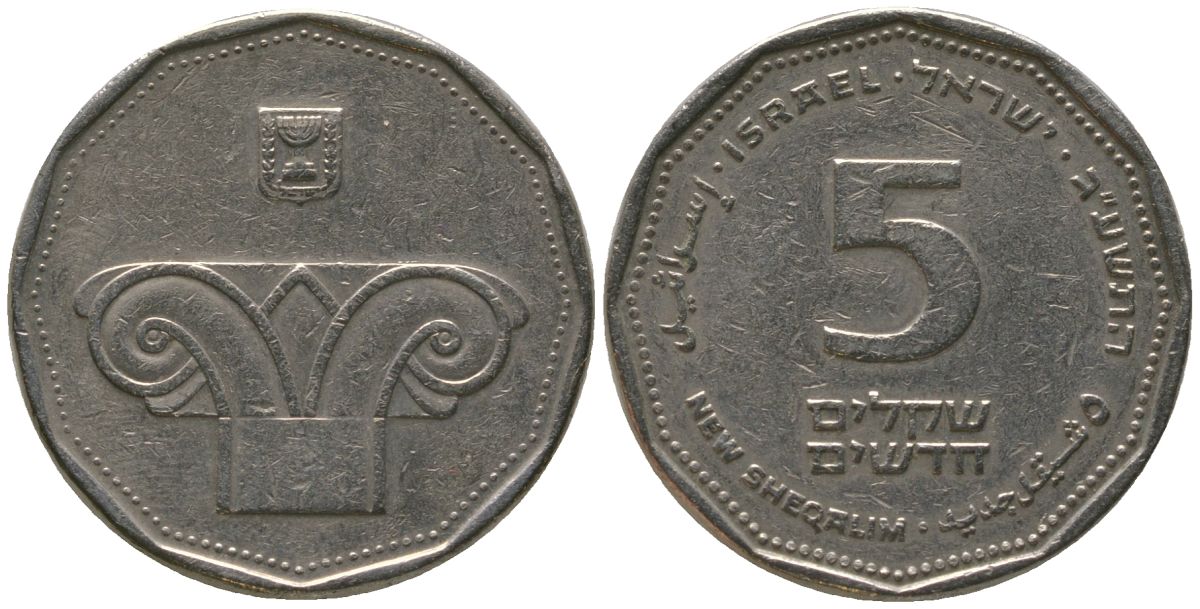 Израиль 5 новых шекелей 2013 JE 5773, античная колонна KM 207 медно-никель 4393-411