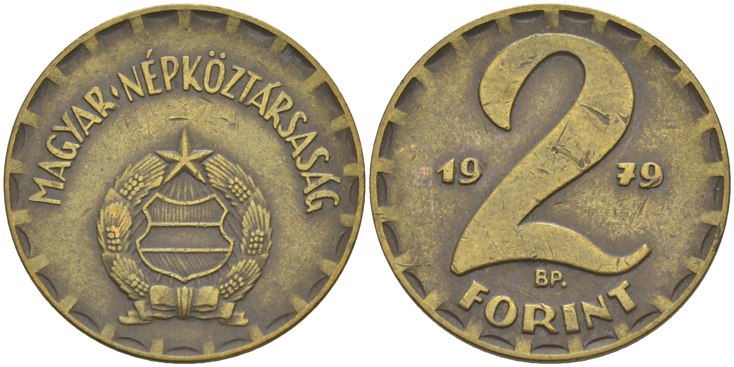 Венгрия 2 форинта 1979 ВР KM 591 латунь 106-134