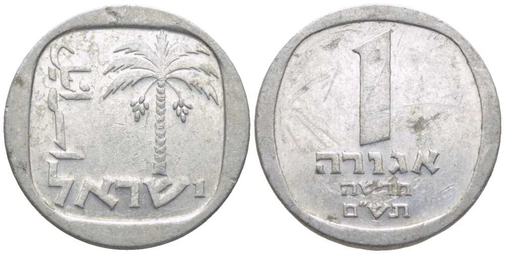 Израиль 1 новая агора 1980 JE 5740 KM 106 алюминий 116-638