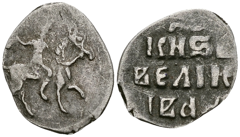 ВЕЛИКОЕ КНЯЖЕСТВО МОСКОВСКОЕ ДЕНГА 1535-1547 ИВАН IV ВАСИЛЬЕВИЧ, МОСКОВСКИЙ МОНЕТНЫЙ ДВОР, 0,35 ГР ГиК №43 серебро 262-731