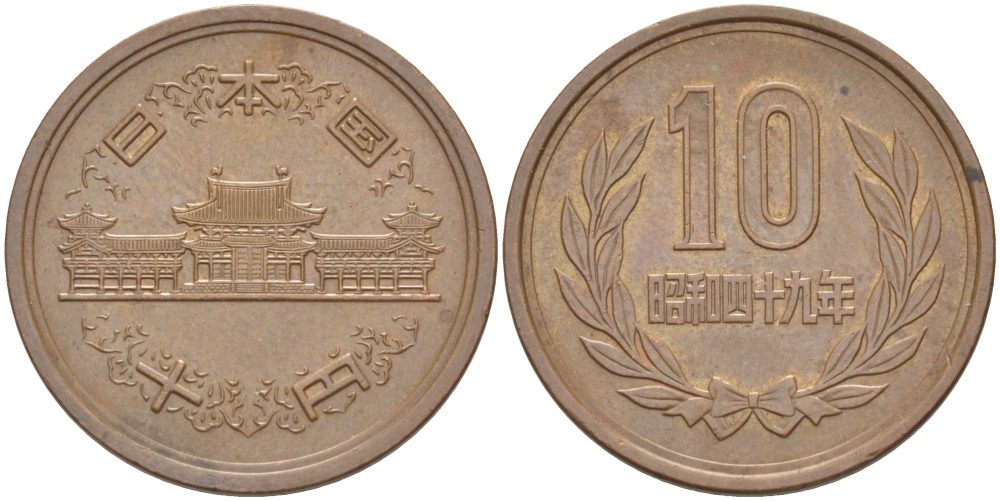 ЯПОНИЯ 10 ЙЕН 1974 ГОД 49, ИМПЕРАТОР ХИРОХИТО СЁВА (1926-1989) KM 73а бронза 77-323