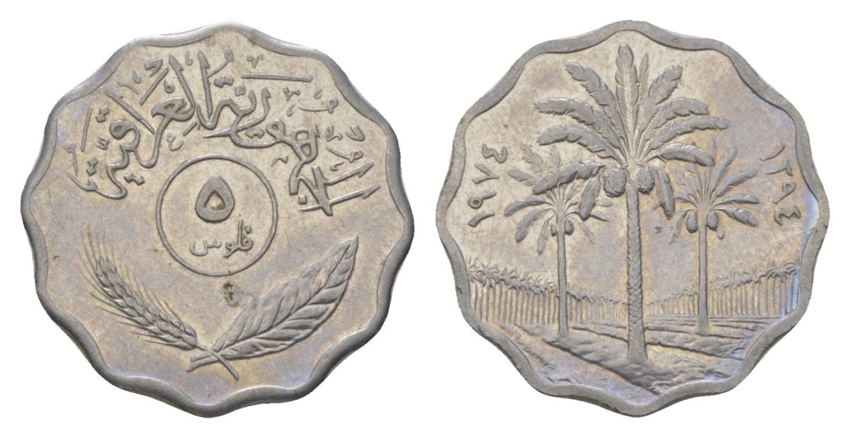 Ирак 5 филсов 1974 KM 125a нержавеющая сталь 4625-1163