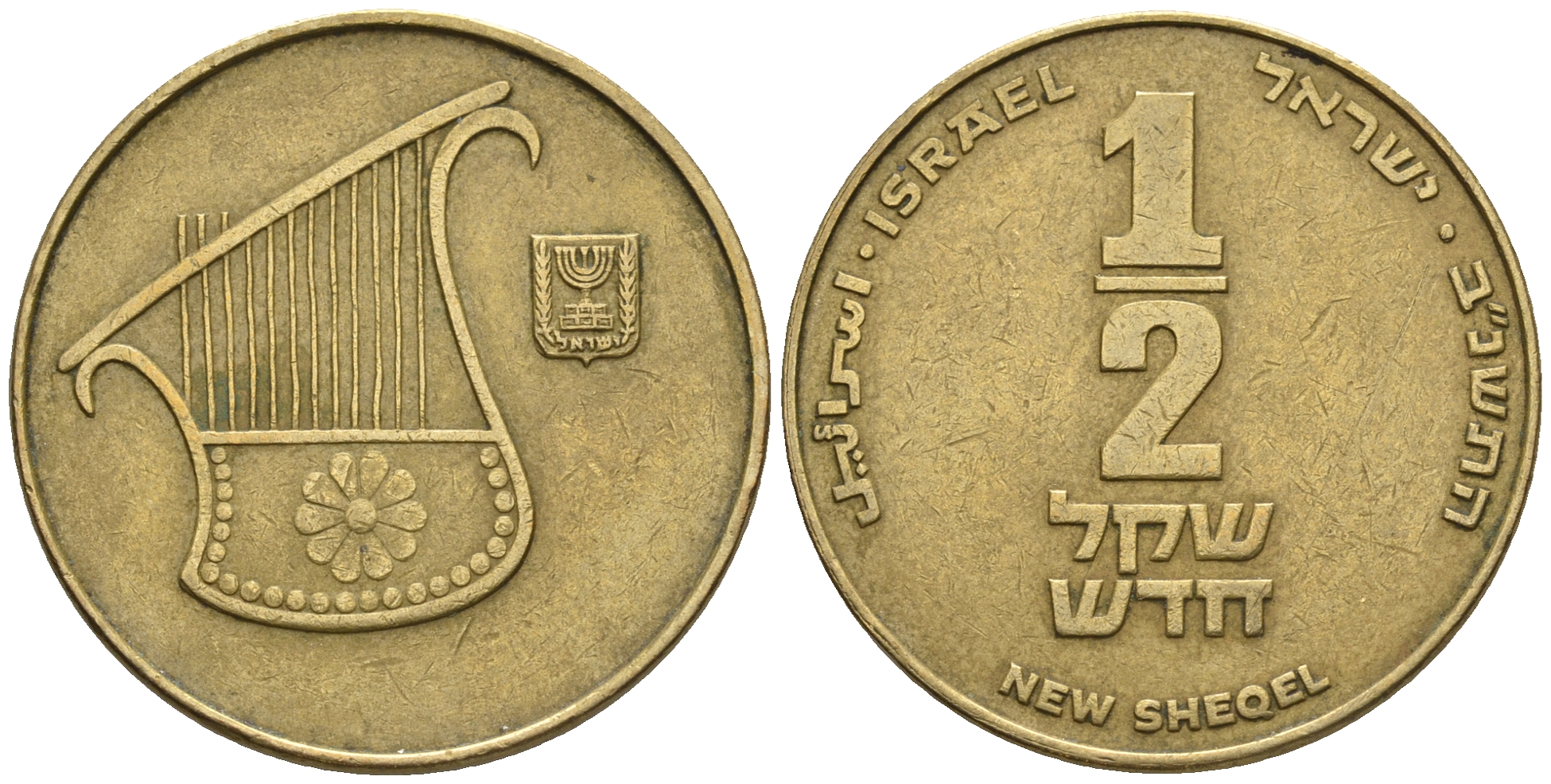 Израиль 1/2 шекеля 1992 JE 5752 KM 159 алюминиевая бронза 177-657