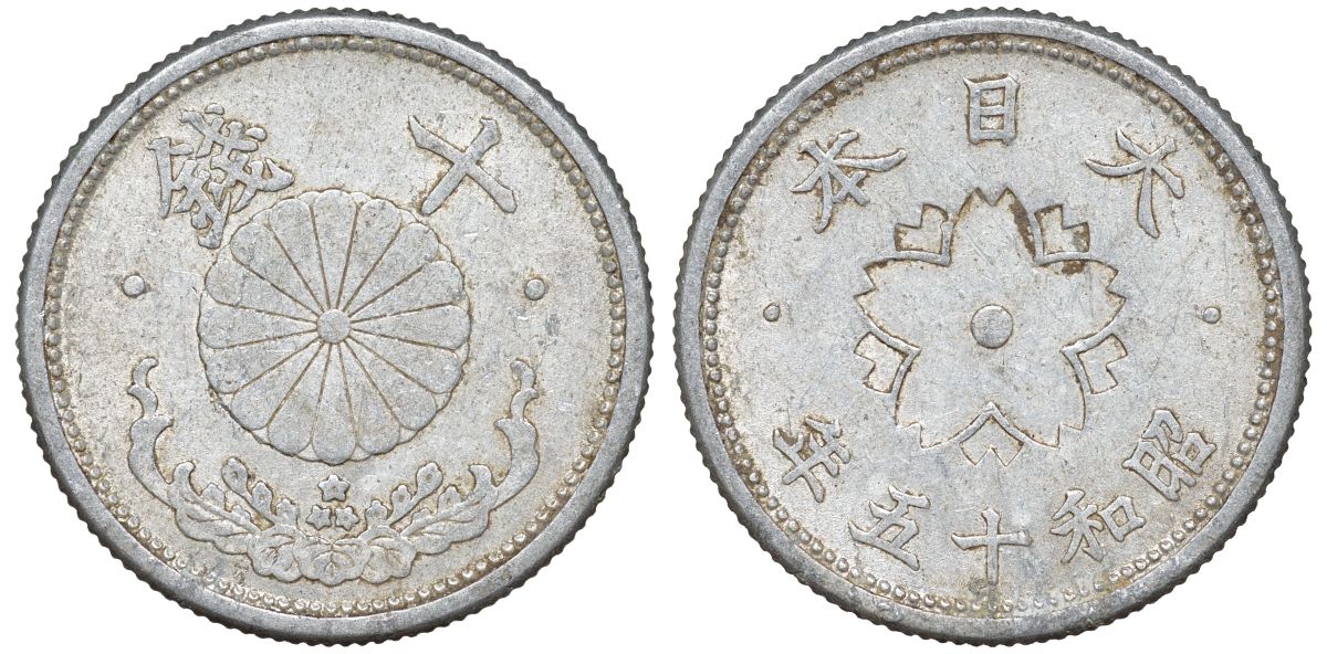 Япония 10 сен 1940 Год 15 Y 61.1 алюминий 4132-726