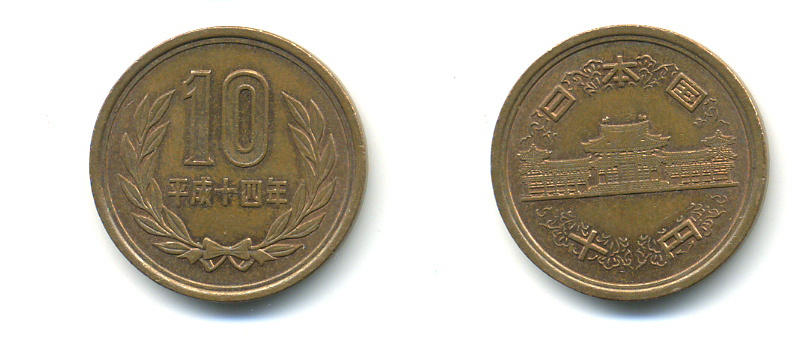 ЯПОНИЯ 10 ЙЕН 2002 14 ГОД KM 97.2 бронза 176-456