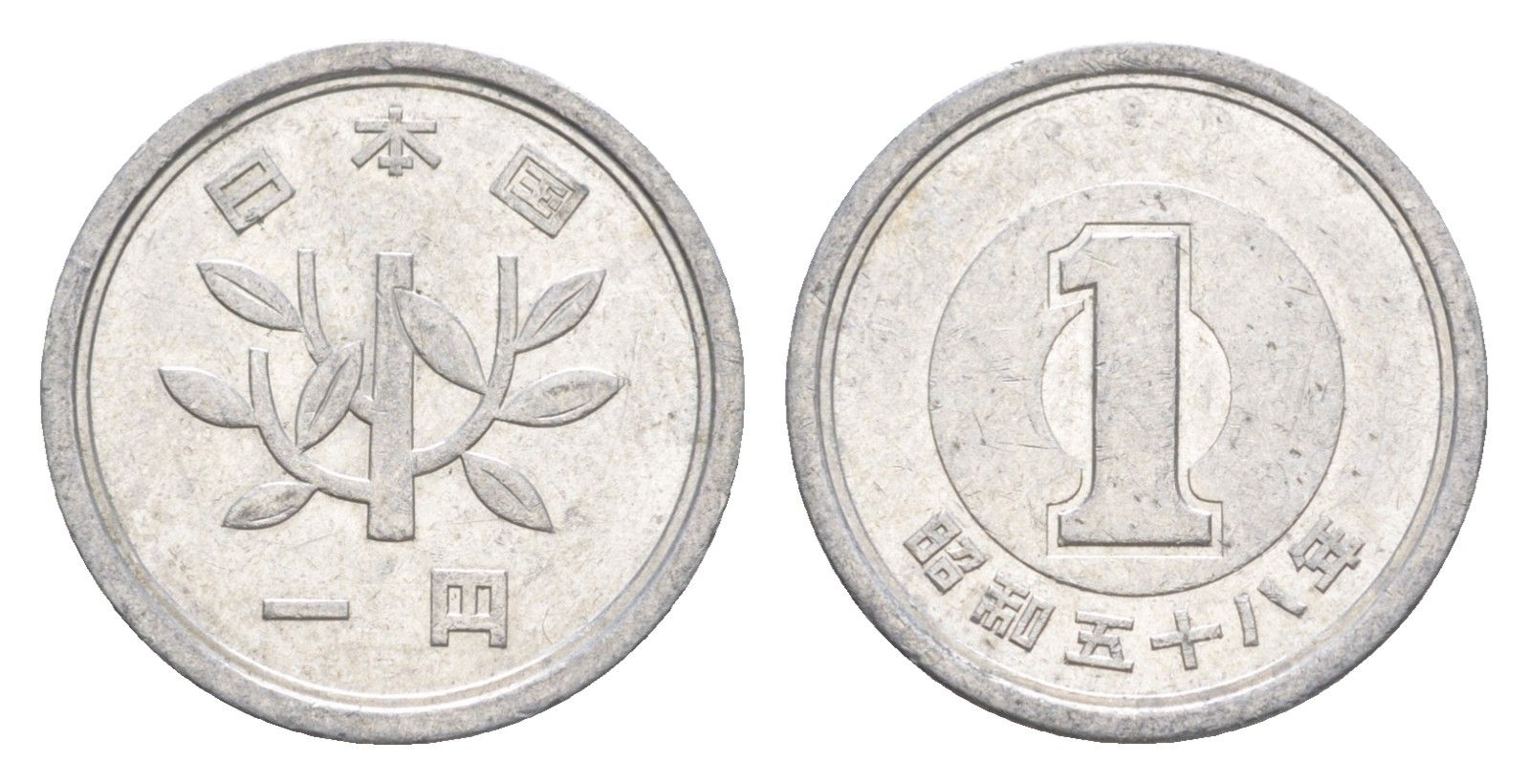 Япония 1 йена 1983 Yr. 58, Хирохито (1926-1989) Y 74 алюминий 4647-1056