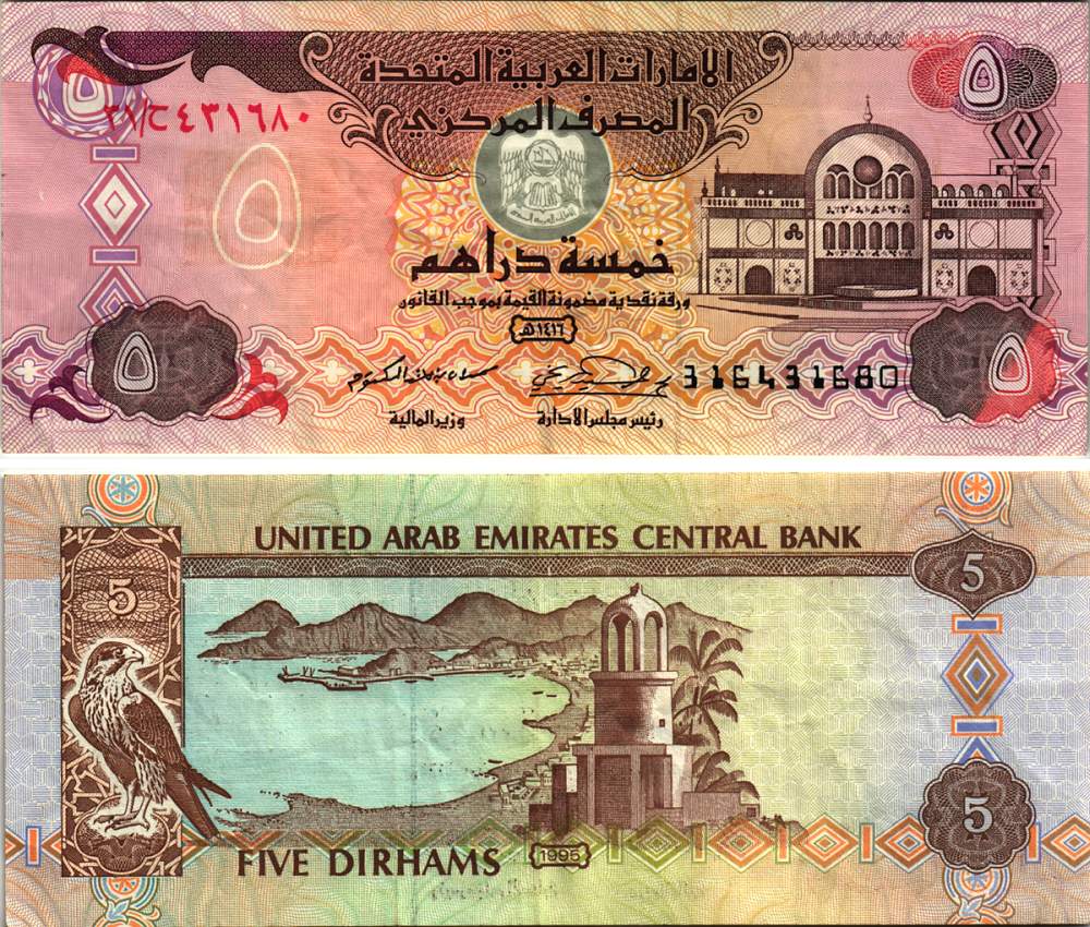 ОАЭ 5 дирхемов 1995 рынок Шарджи, Корфаккан Pick 12 b бумага 8615-31-1-1