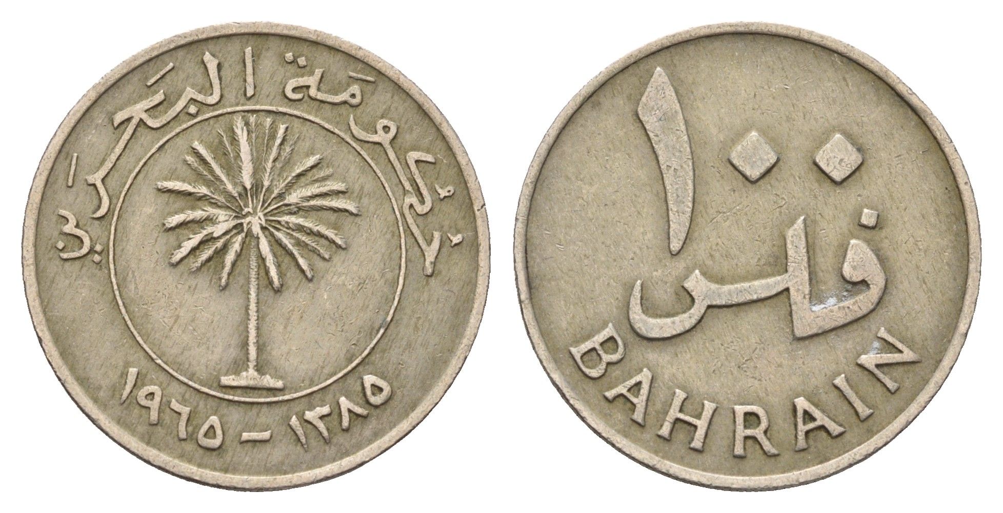 Бахрейн 100 филсов 1965 год-тип KM 6 медно-никель 113-136