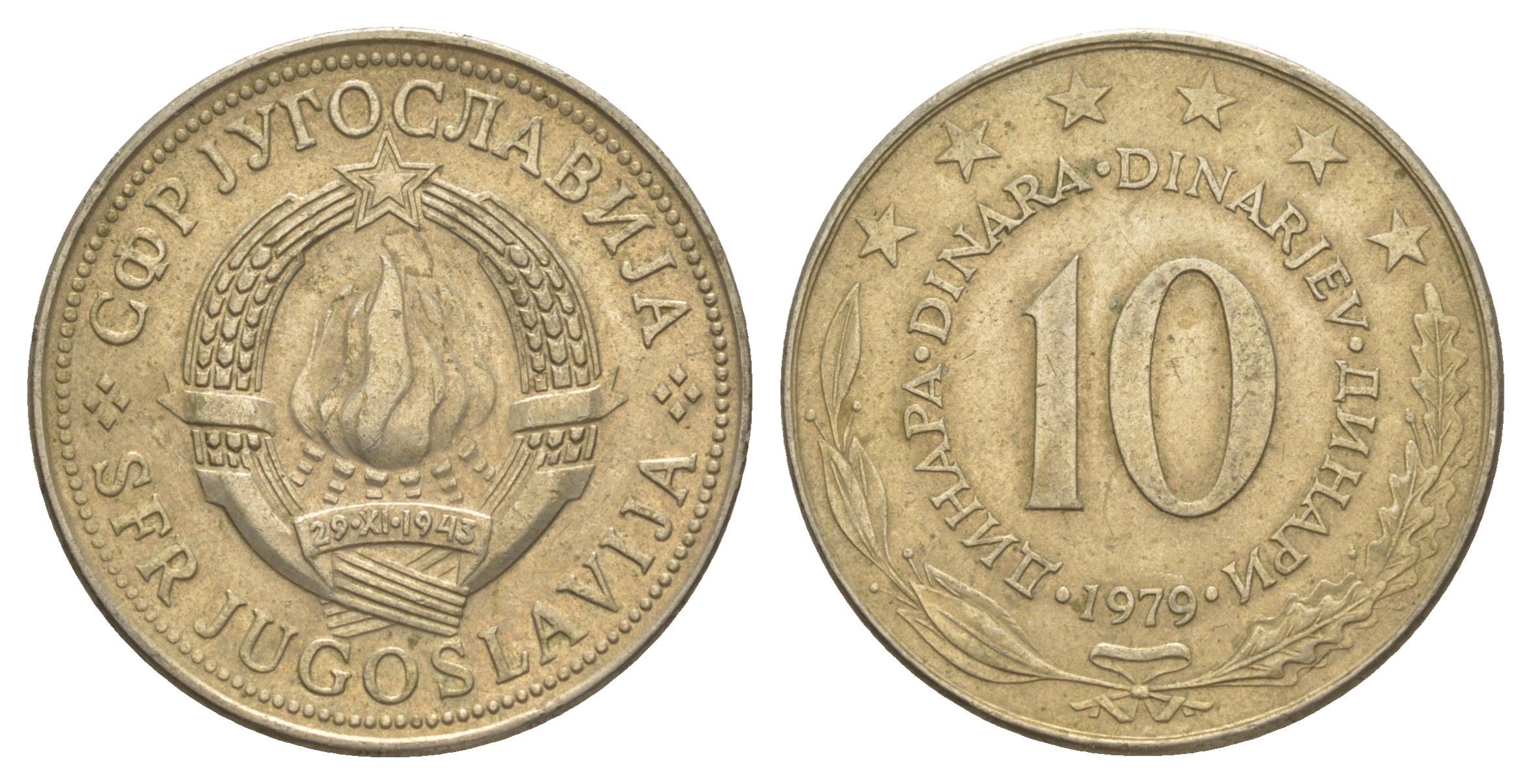 Югославия 10 динаров 1979 KM 62 медно-никель 4364-3816