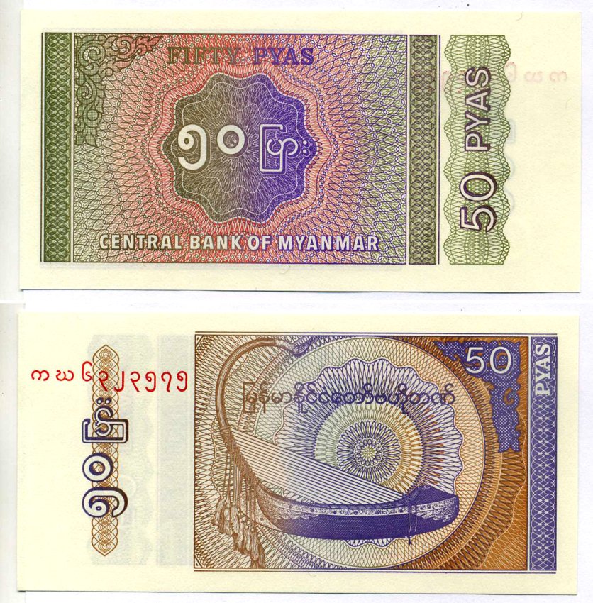 Мьянма 50 пья 1994 Pick 68 бумага UNC (пресс) 6289-38-1-1