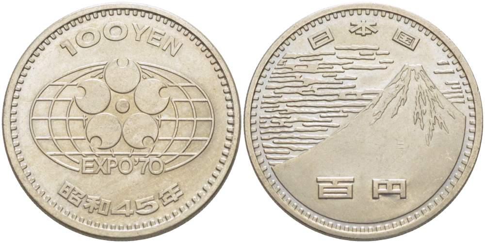 Япония 100 йен 1970 Всемирная выставка в Японии, Император Хирохито Сева (1926-1989), Год 45 KM 83 медно-никель 215-1214