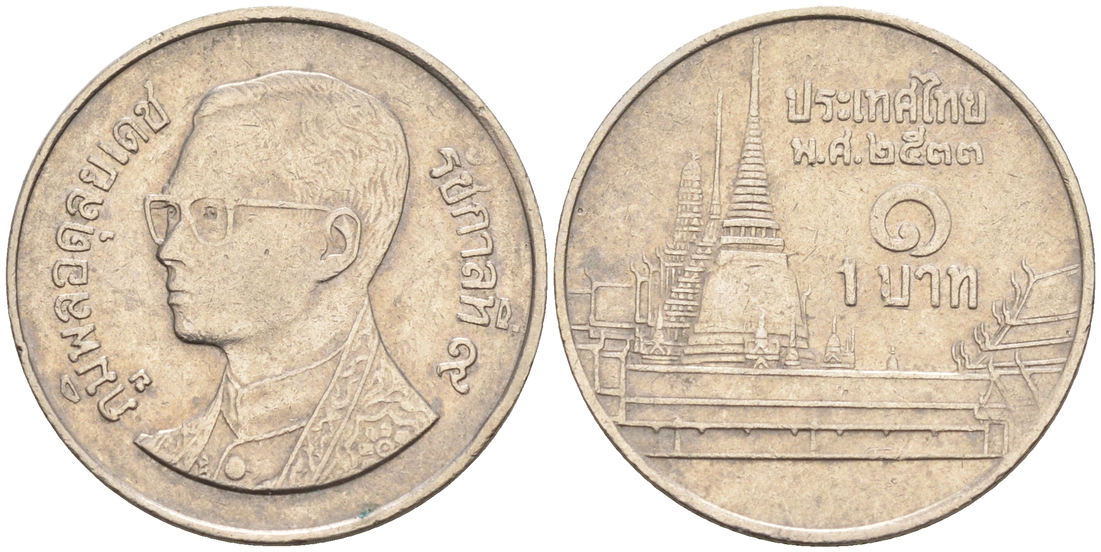 Таиланд 1 бат 1990 BE2533, Рама IX (1946-2016), королевский дворец KM 183 медно-никель 4588-568