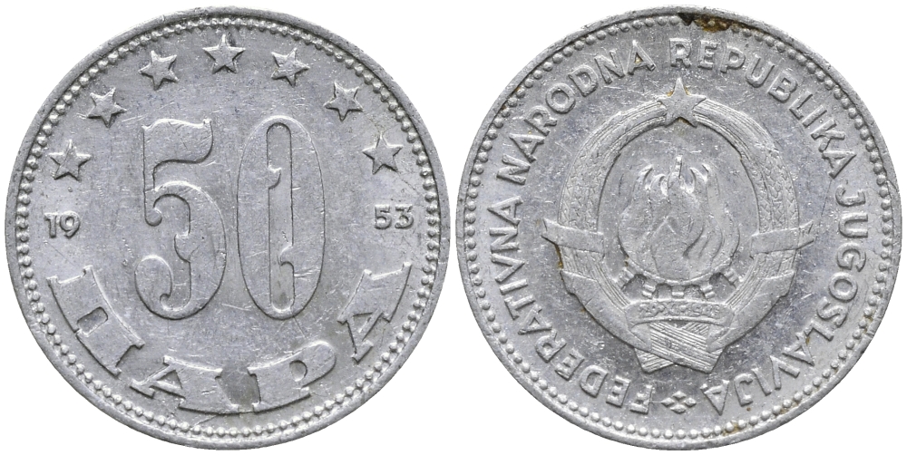 Югославия 50 пара 1953 KM 29 алюминий 4609-341