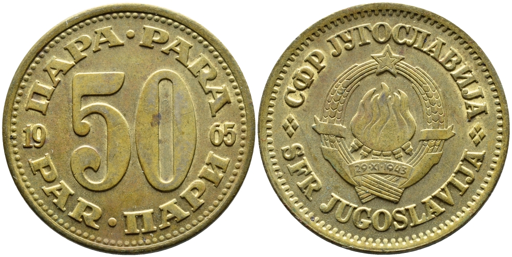ЮГОСЛАВИЯ 50 ПАРА 1965 СОЦИАЛИСТИЧЕСКАЯ ФЕДЕРАТИВНАЯ РЕСПУБЛИКА KM 46.1 латунь 51-1655