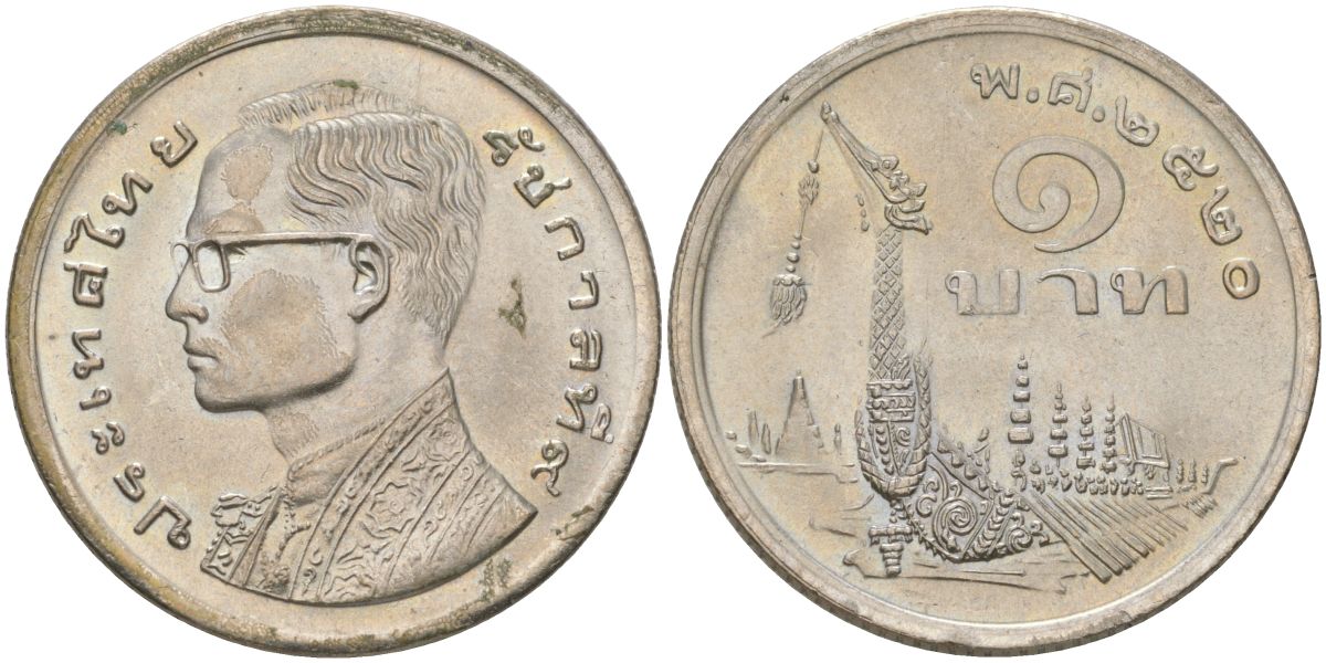 Таиланд 1 бат 1977 ВЕ2520, Рама IX (1946-2016) древний корабль KM 110 медно-никель UNC 4145-1244
