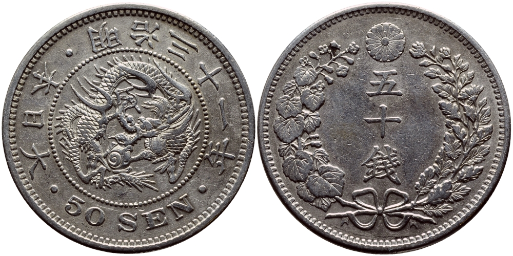 Япония 50 сен 1898 31 год, император Мэйдзи (1867-1912) KM 25 серебро 3896-525