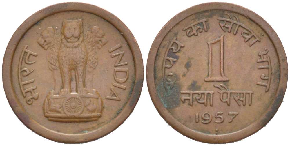Индия 1 пайс 1957 республика KM 8 бронза 218-1228
