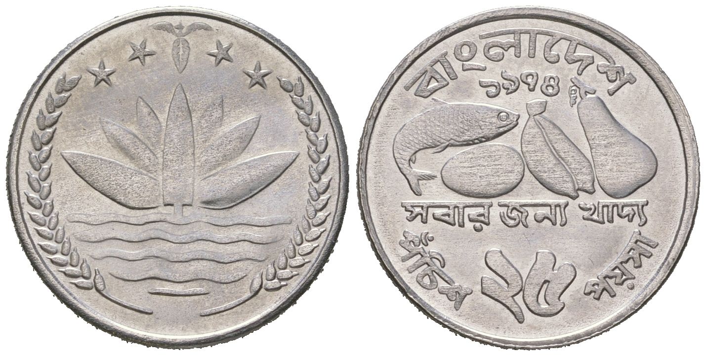 Бангладеш 25 пойш 1974 ФАО KM 8 сталь UNC 4618-1228