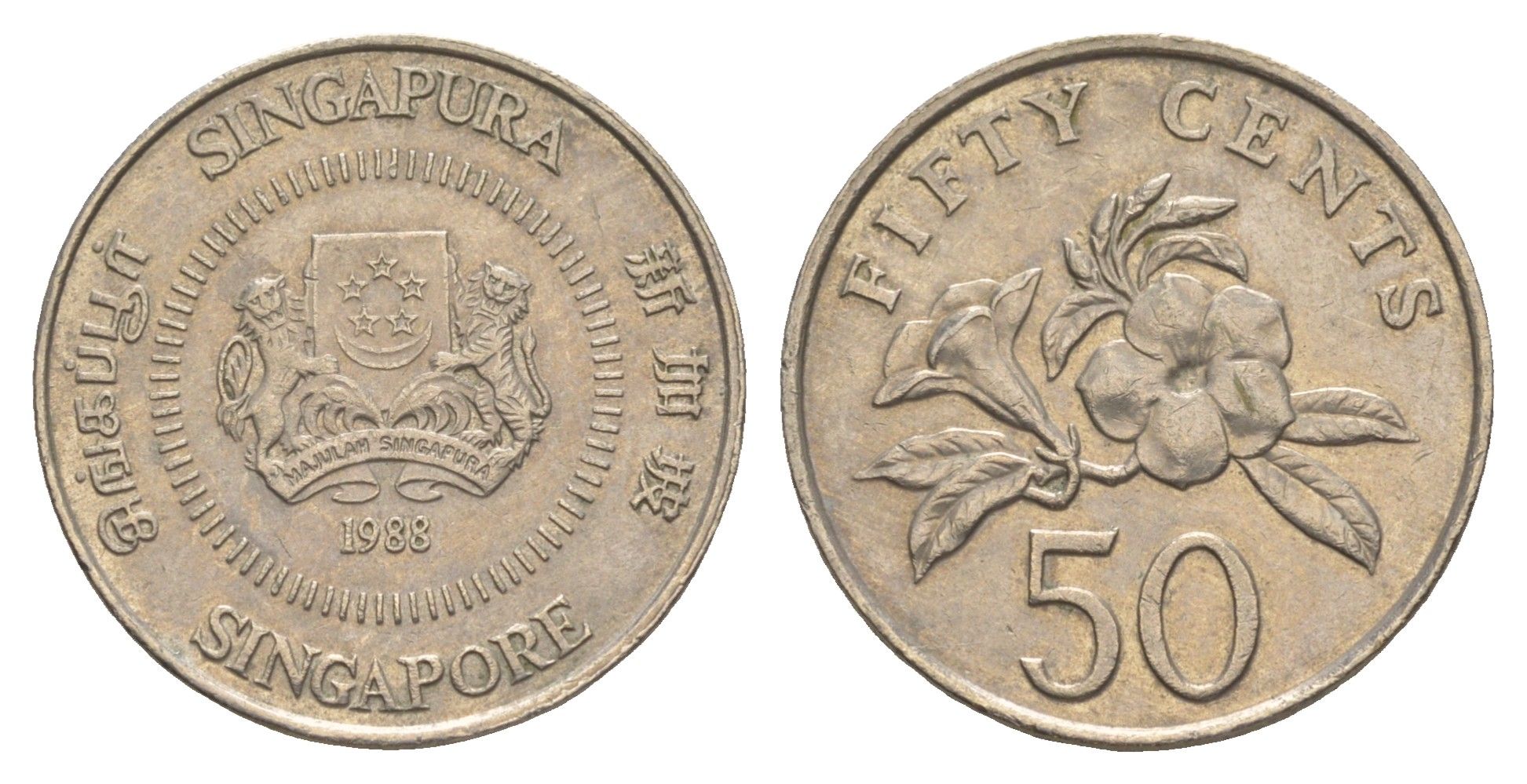 Сингапур 50 центов 1988 KM 53.1 медно-никель 4638-1241