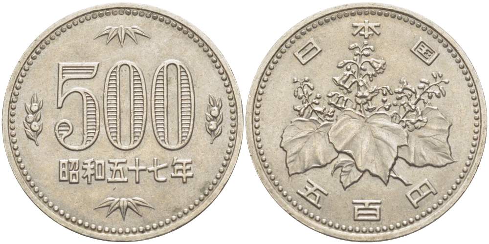 Япония 500 йен 1982 год 57, Император Хирохито Сева (1926-1989) KM 87 медно-никель 215-1224