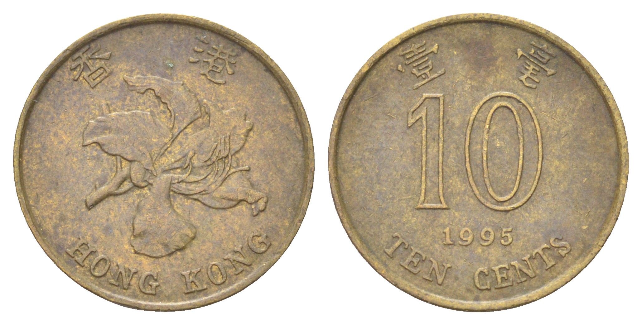 Гонконг 10 центов 1995 KM 66 сталь плакированная латунью 4701-135