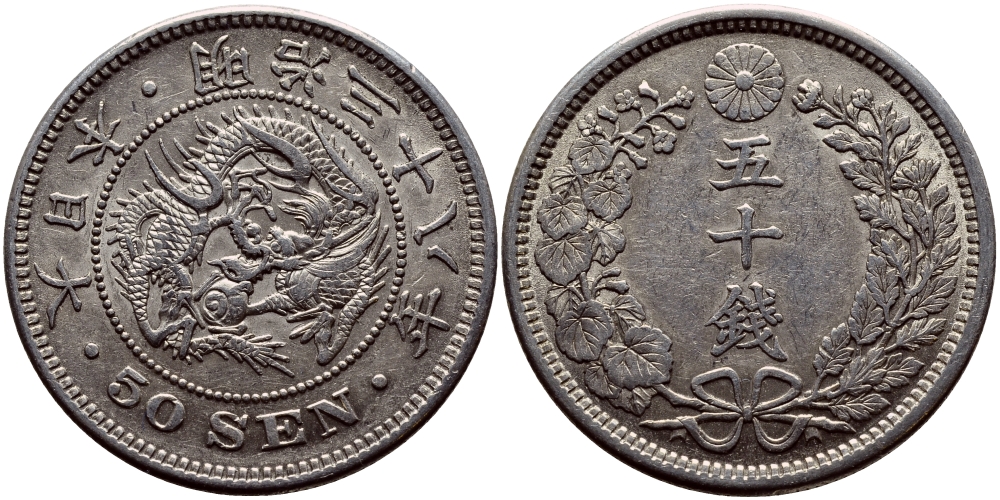 Япония 50 сен 1905 38 год, император Мэйдзи (1867-1912) KM 25 серебро 4127-825