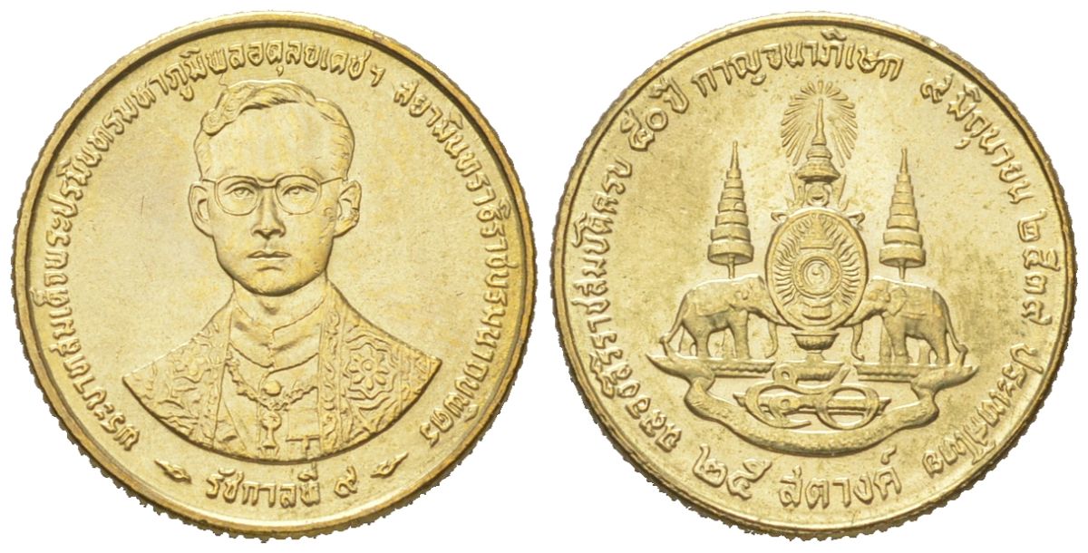 Таиланд 25 сатангов 1996 BE 2539, Рама IX (1946-2016), 50 лет правлению Короля Рамы Y 345 алюминиевая бронза UNC 4618-112