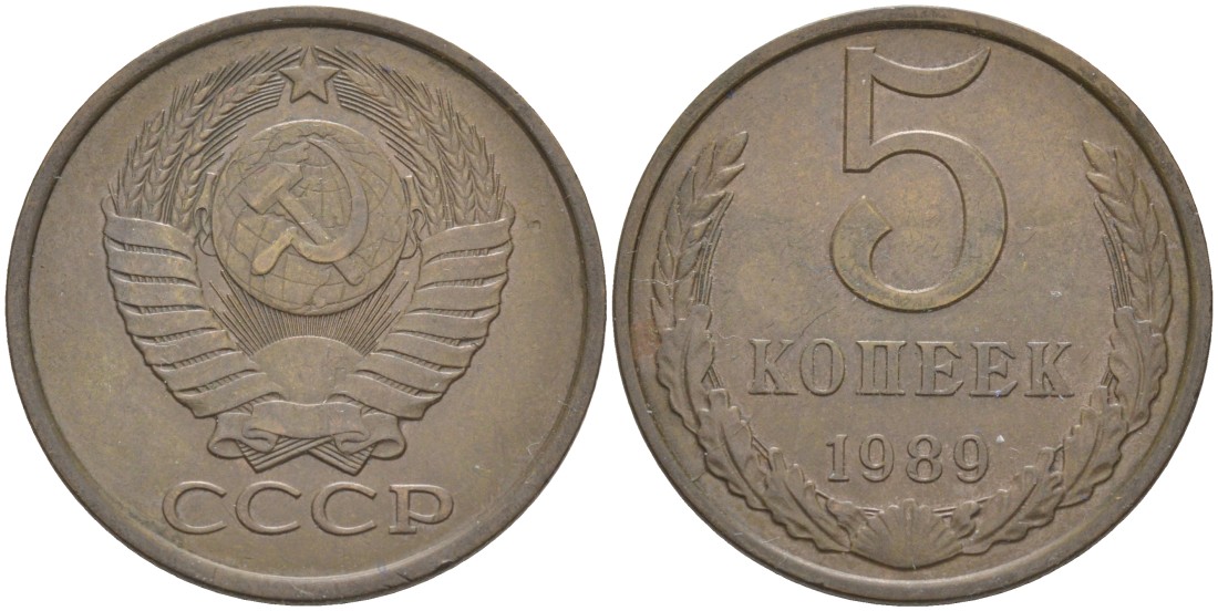 СССР 5 копеек 1989 ЛМД, одна линия KM 129а, Федорин 141 латунь 34-947